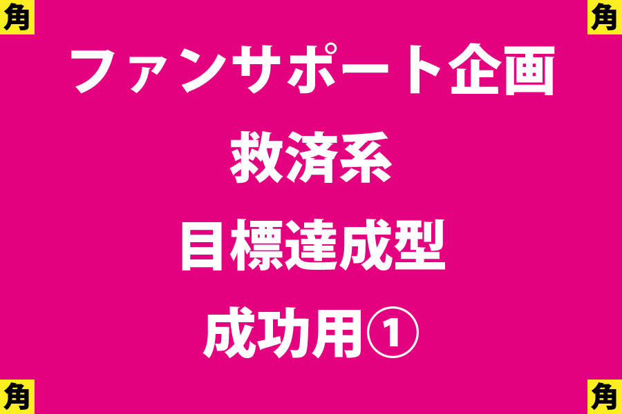 情報開示請求にご協力ください